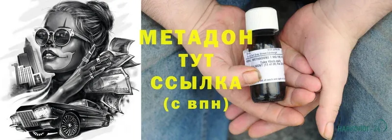 darknet состав  Татарск  МЕТАДОН methadone  что такое наркотик 